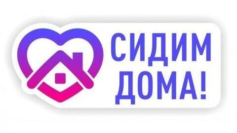 Министерство труда и социального развития Якутии продлевает челлендж «Сидим дома» для лиц старше 60 лет