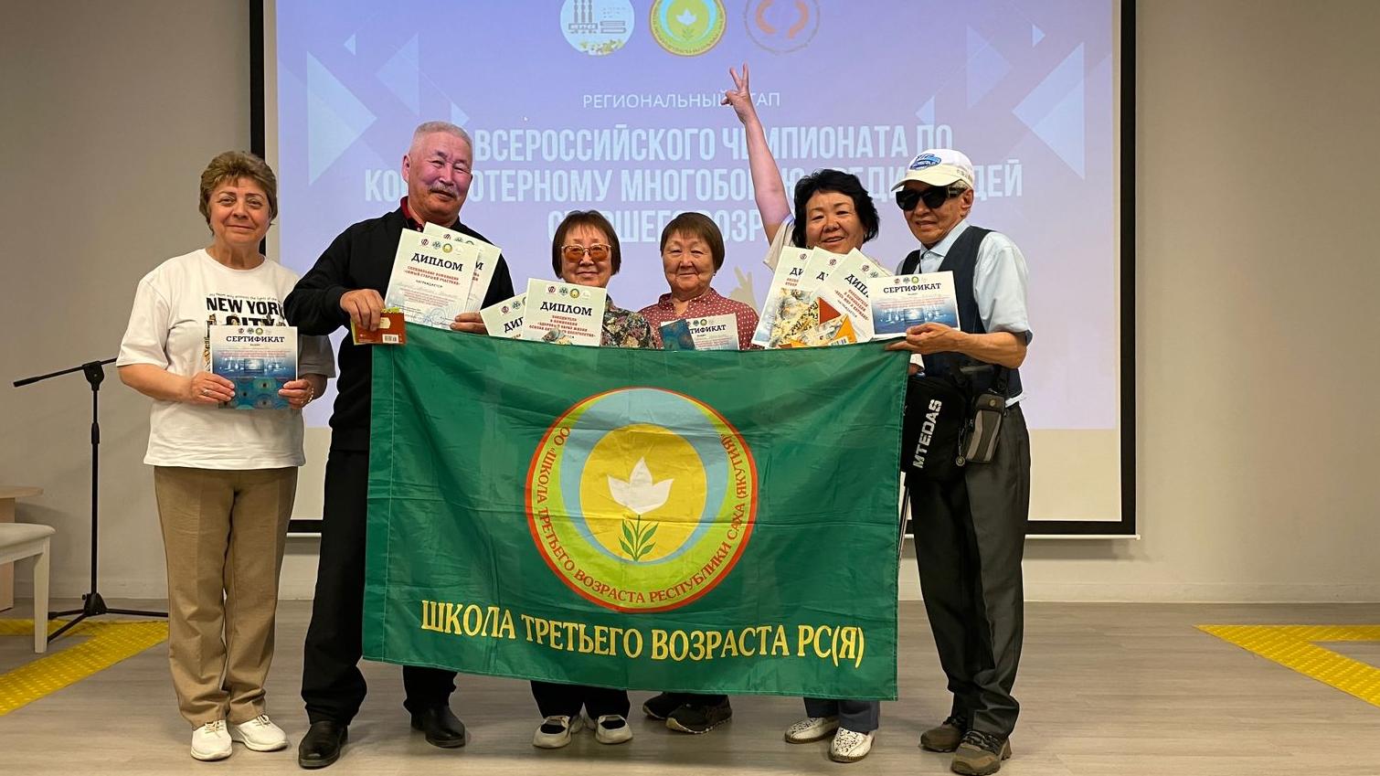 ХV Региональный Чемпионат по компьютерному многоборью для пенсионеров